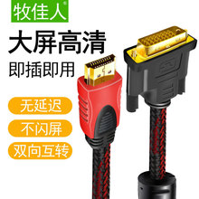 1.5��HDMI�DDVI 24+1��X�D�ҕ1080P�p���D���往 hdmi�Ddvi��