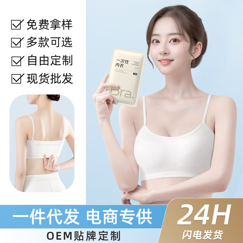 Disposable Underwear for Women, Travel-Friendly, No-Wash, Sterilized Bras, Portable Vest-Style, Daily Disposable Bras, Individually Packaged Disposable Underwear for Women, Travel-Friendly, No-Wash, Sterilized Bras, Portable Vest-Style, Daily Disposable Bras, Individually Packaged