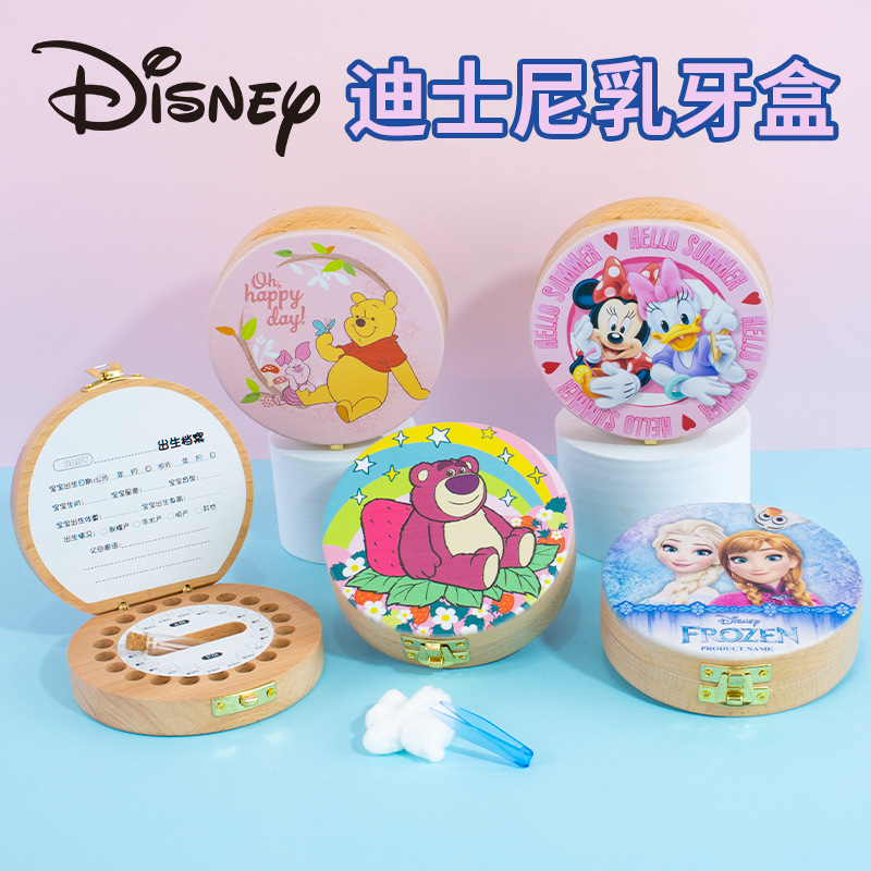 Disney children's milk tooth box baby umbilical cord fetal hair milk tooth storage box commemorative collection tooth changing boys and girls