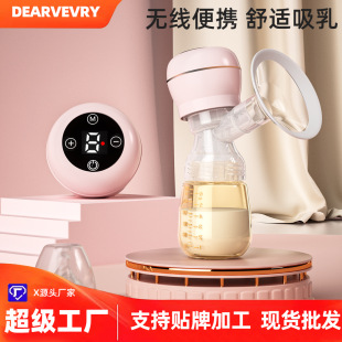 DEAREVERY electric breast pump integrated automatic large suction breast pump massage silent breast pump