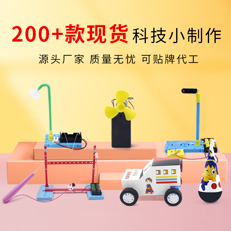 Ciencia pequeño experimento al por mayor vapor Escuela Primaria estudiante juguetes educativos ciencia y educación material hecho a mano paquete DIY Tecnología pequeña producción