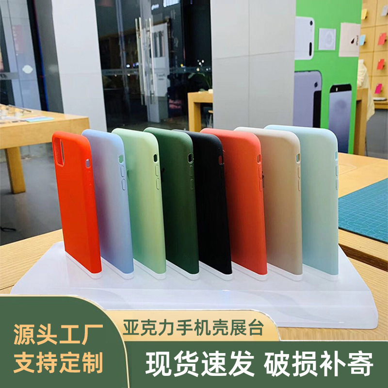 亚克力手机壳硅胶壳展示架电子陈列架通用模型手机模型支架现货