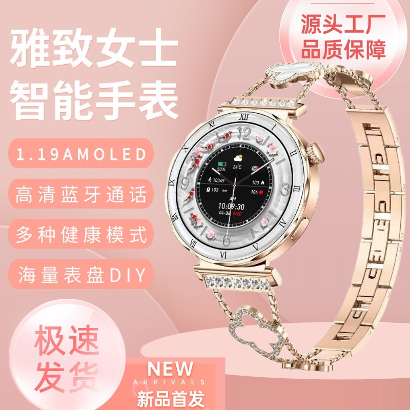 Women's Smart Watch 2026 New Model 1.19 Amoled High-Definition High-Quality Round Design for Women with a Premium Feel and Waterproof