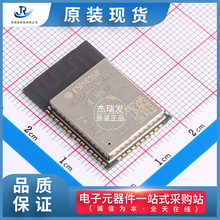 ȫϵ��ԭ�b�F؛ESPRESSIF(����)WiFiģ�K ESP32-WROOM-32E-N8R2