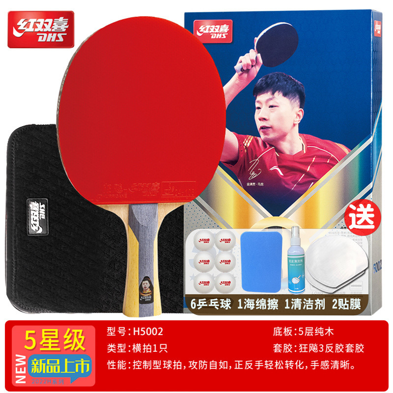 ダブルハピネス卓球ラケット チャンビア チャンビア 完成品ラケット プロ仕様 天極青 天極青 ダブルリバースラバー 8つ星 9つ星|undefined