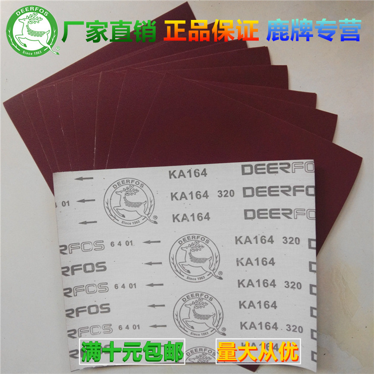 鹿牌厂家KA164手工砂布DEERFOS木工耐水耐油软布曲面打磨张页砂布