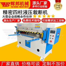 裁断机;热熔胶机;缝前设备