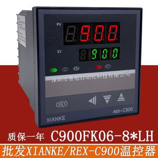 C900FK06-8*LH�ؿ��� 4-20MAݔ��2�M��REX-C900/XIANKE�ȿƃx��