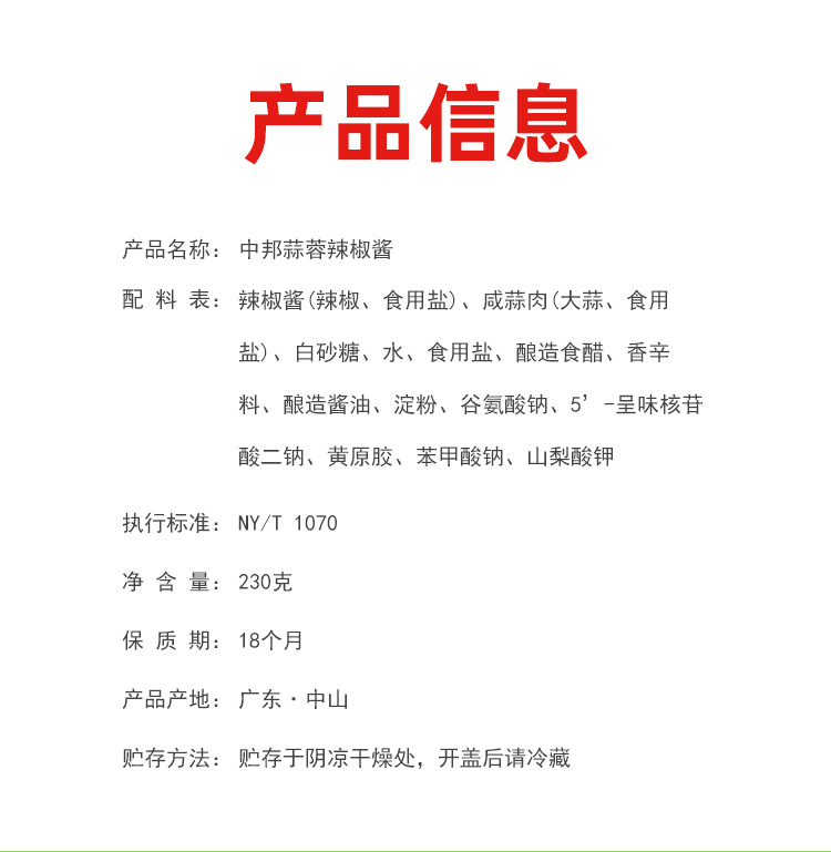 ZB-SRLJJ-230g×12-A_0