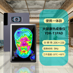 Traditional Chinese Medicine Physiotherapy Visual Ct Sub-Health Instrument Visual Sub-Health Assessment Health Physiotherapy Body Energy Health