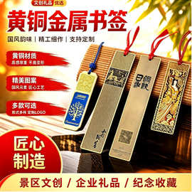 批发黄铜金属书签尺子 创意景区镂空中国风文创礼品精美文艺书签