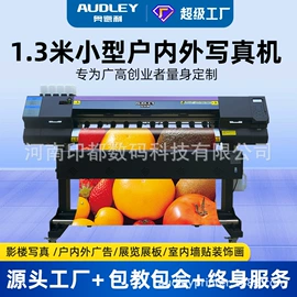 数码印刷机;数码印花机;其他耗材