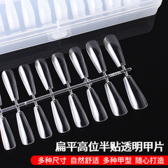 Transparent nail plate ultra-thin invisible nail sticker full half sticker lightweight fold invisible extension fake nail sticker wholesale