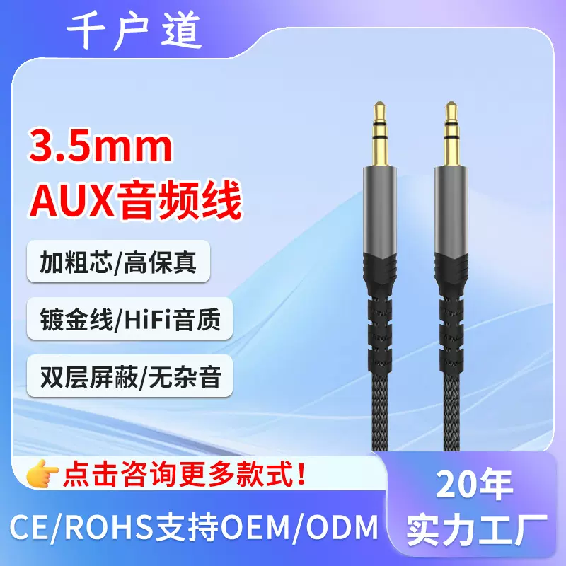 公对公音频车载线车用3.5mm手机通用AUX汽车音响头戴式双头连接线