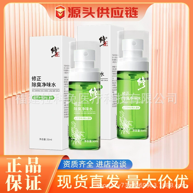 Исправлена дезодорация чистый запах воды, запах тела, запах воды, антиперспирант, запах тела, запах подмышек