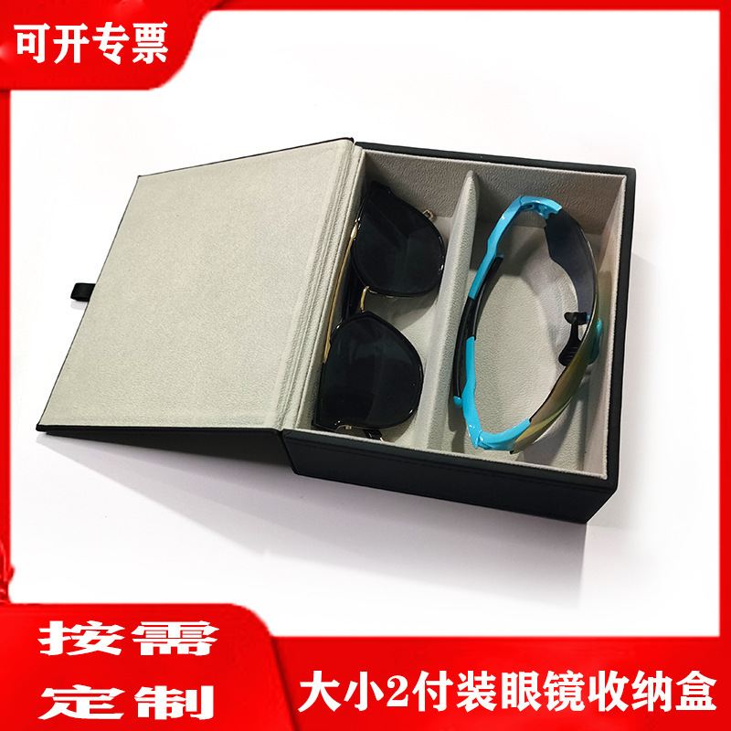 Guangzhou Two-Compartment Glasses Case, Glasses Accessories, Large and Small Sunglasses Storage Box, Myopia Sunglasses, 0.1kg Pairs of Glasses Case