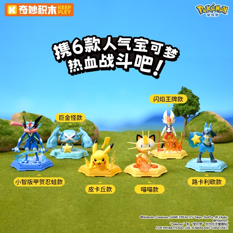 Bloques de construcción genuinos y maravillosos, barra de batalla, barra de aventuras de Pokémon, dragón que escupe fuego, juego de regalos, pequeños adornos