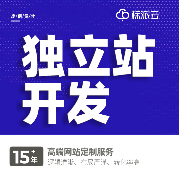 龙华能源电动车企业网站建设多语言独立站开发品牌网站升级多少钱