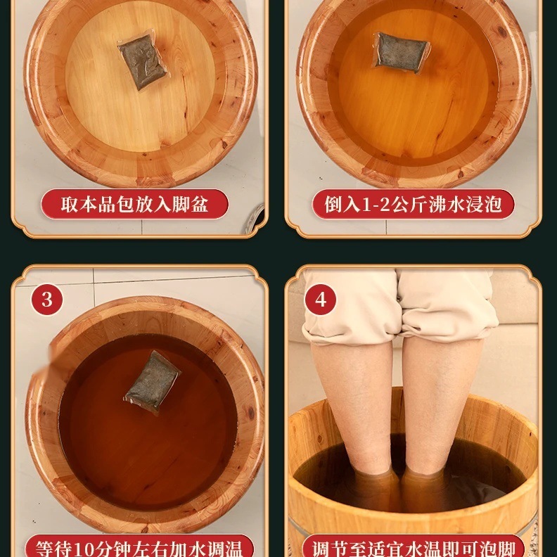 抖音爆款泡脚包老北京秘制真材实料艾草红花老姜免熬煮草本足浴包|undefined