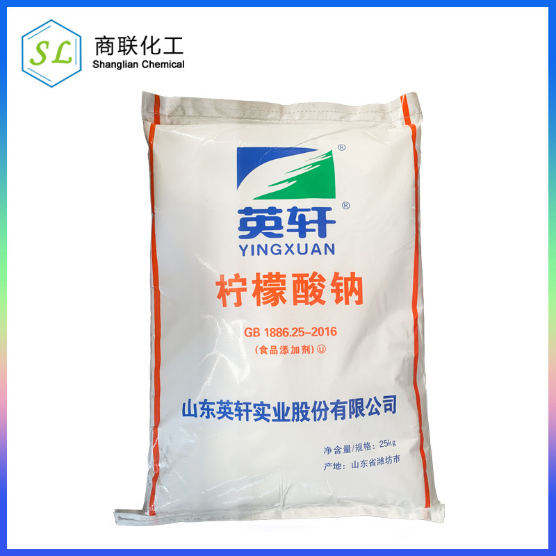 柠檬酸钠 潍坊英轩 工业级 江苏常州 浙江安徽上海 无锡 厂家货源