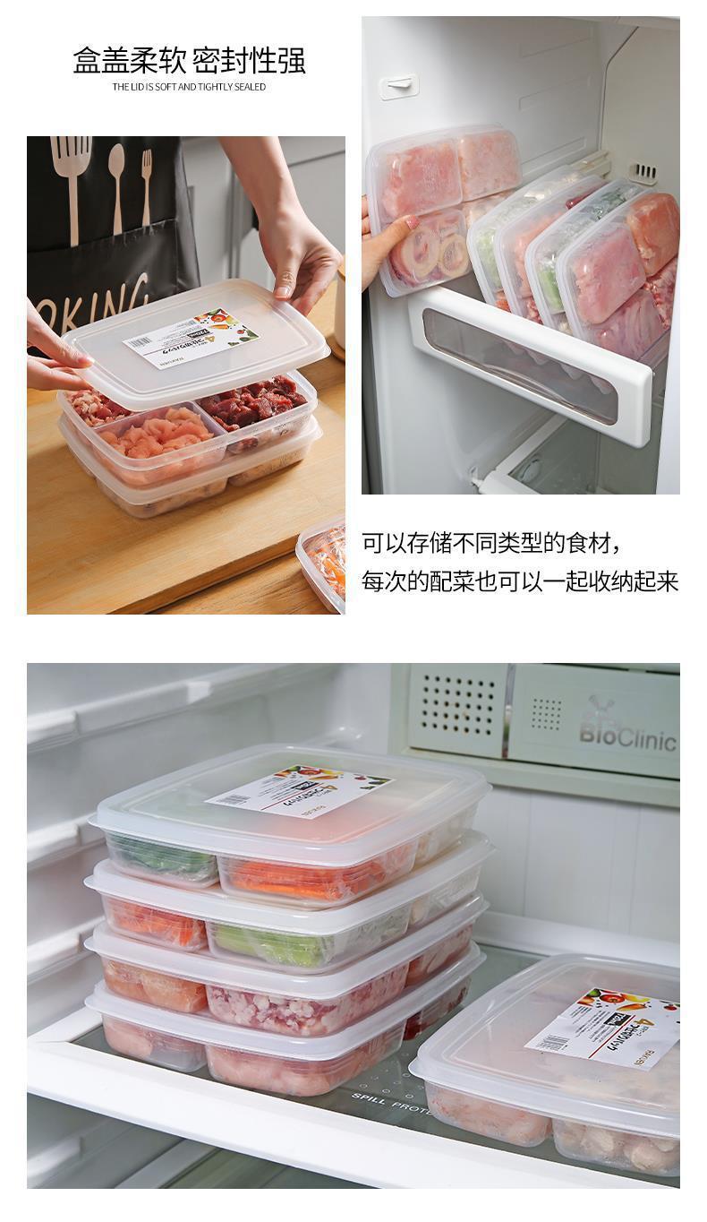 冰箱熟食收纳盒卤味食品盒四分格保鲜盒肉块分装冷冻盒子蔬菜收纳详情10