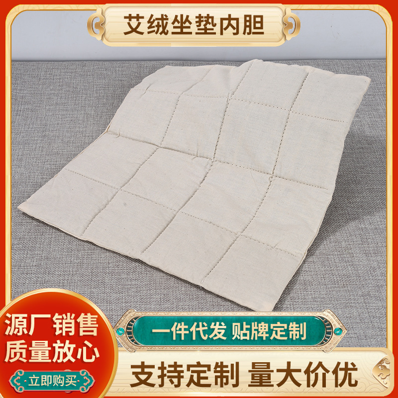 Moxa Cushion Liner Moxa Cushion Office Cushion Home Moxibustion Cushion Hot Compress Moxibustion Cushion