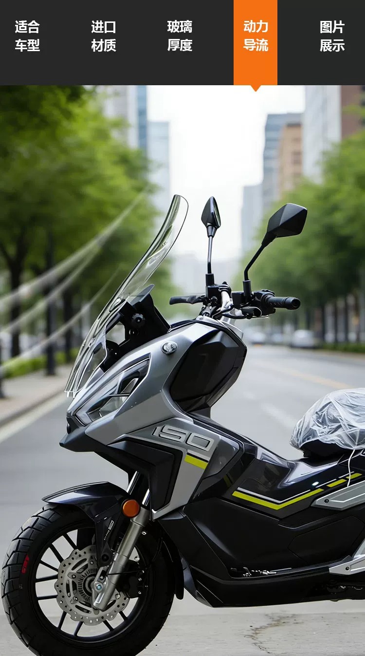 Suitable for Kymco Dink G150 front windshield modification, heightening and thickening GV transparent windshield accessories