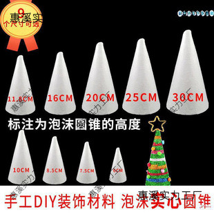 Wholesale Christmas Handmade Bubble Cone Styrofoam White Material Christmas Tree Model Bubble Cone
