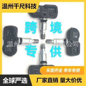 Подходит для датчика давления в шинах Toyota 4260702021 4260702030 433 МГц