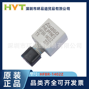 Brand New Original Avago Avago Hfbr-1402Z Packaged Zip Transceiver Receiver Fiber Optic Head