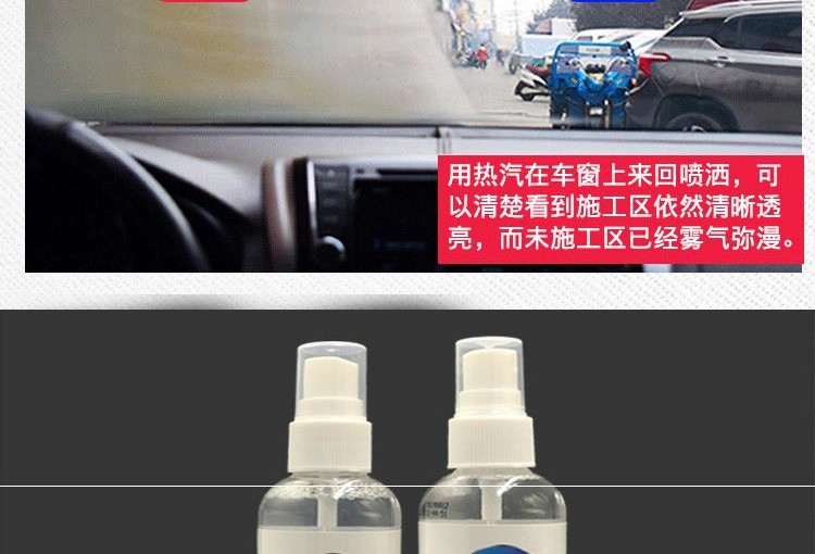 Anti-Fog Agent, Car Glass Rainproof Agent, Anti-Fog Spray, Rearview Mirror Waterproof Agent, Film Defogger, Car Supplies