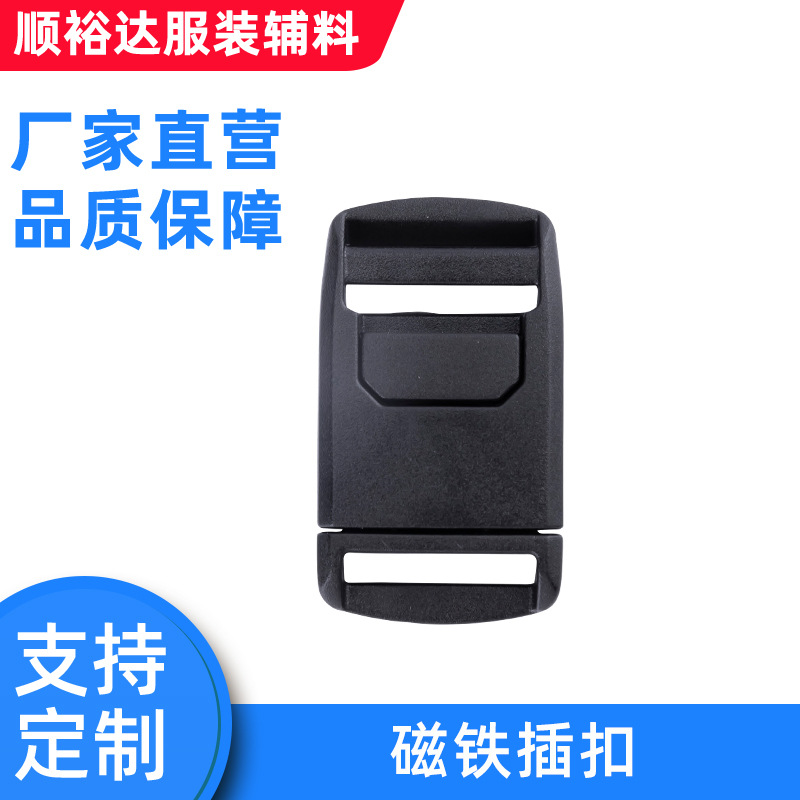 磁吸扣箱包配件磁力卡扣书包扣背包织带磁吸子母扣批发插扣