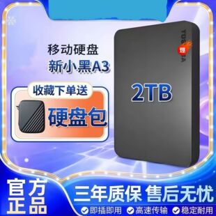 �|֥�Ƅ�Ӳ�P��С��A32TB/1tb����USB3.0�����֙C�m�����X��y