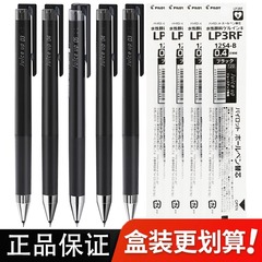 日本百乐LJP-20S4/20S5按动中性笔低重心刷题学生考试专用黑笔0.5