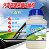 汽车前挡玻璃油膜水垢去除剂车窗清洗剂去油镀膜驱水防雨清洁粉剂|ru