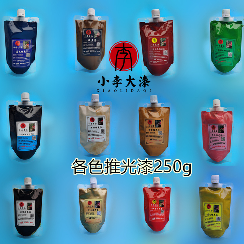 250g精制各色推光漆天然大漆色漆生漆土漆红色 透明 黑色推光漆