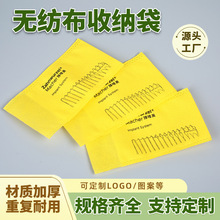 无纺布平口袋防尘收纳袋定制鞋子包包衣服收纳袋无绳束口可印logo