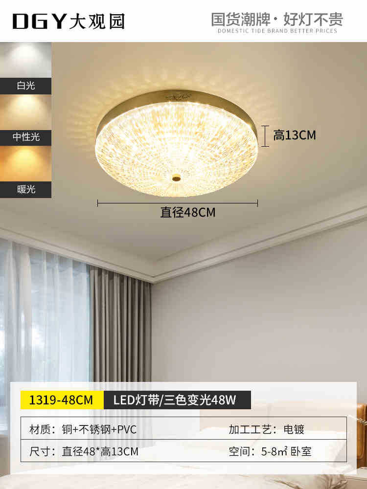 lámpara de dormitorio de cobre simple moderna LED techo red creativa luz lujosa atmósfera nueva lámpara de habitación 118L