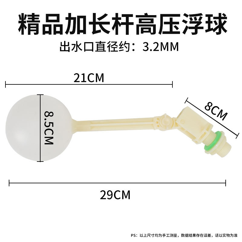 Bote flotante de barra larga de alta presión