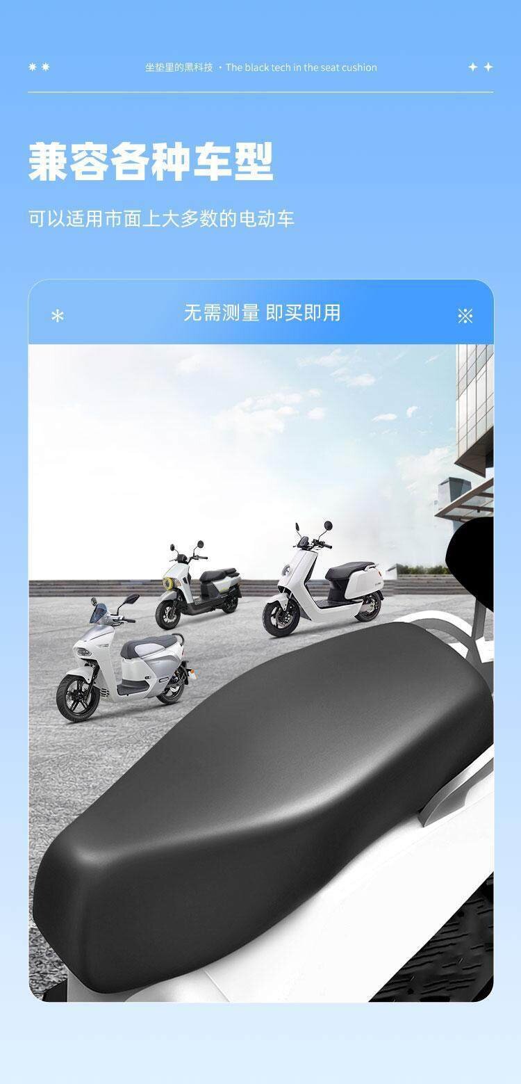 Protective and Comfortable Electric Bike Seat Cushion Brand Seat Cover, Breathable and Suitable for All Motorcycles, Rainproof Electric Bike Seat Cover