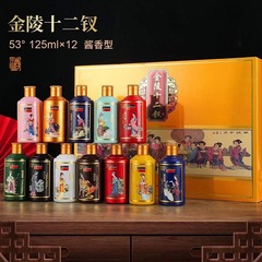 金陵十二钉記念酒味噌汁型白酒53度125ミリリットル * 12本酒工場卸売り包郵便