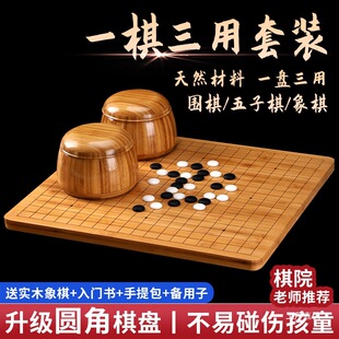 Go 2-in-1 Solid Wood 19-Way Chessboard Set for Kidsren Beginners Five-Piece Chess Pieces Authentic Chess Backgammon for Tong