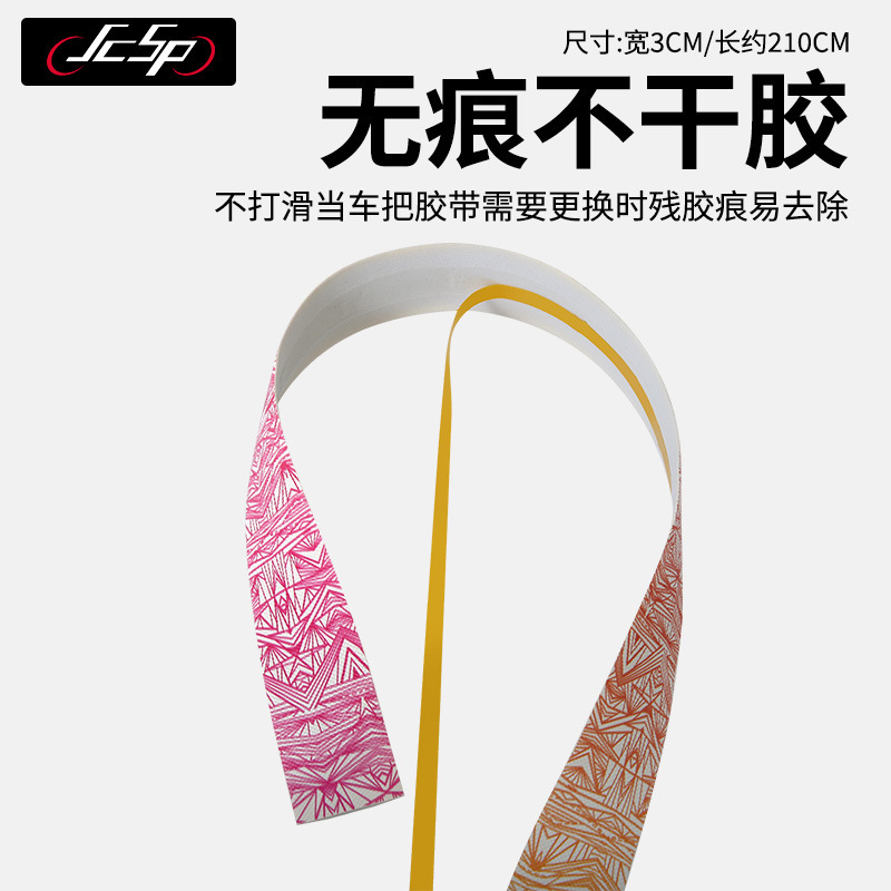 坚士品冰裂纹公路自行车把带骑行运动弯把捆轧带缠绕把带绑带骑行|undefined