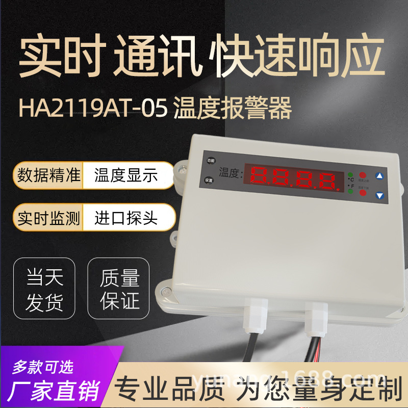 485温度2119温湿度2120报警监控系统电脑联网通讯modbus温度报警