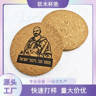 软木杯垫定制隔热餐垫丝印UV印刷方形圆形异形木质茶杯垫任意logo
