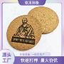隔热任意圆形定制茶杯垫