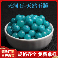 天然多彩天河石玉髓散珠子海蓝宝散珠水晶珠子手链手串项链圆配珠