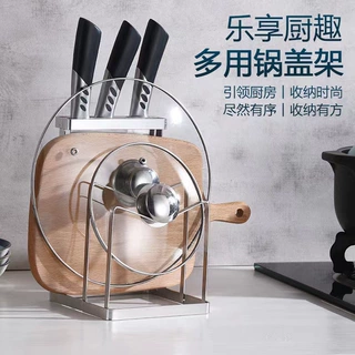 包邮不锈钢扁条刀板架7125  多功能放锅盖架厨房置物架菜板架砧板