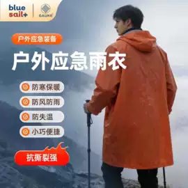 其他救生器材;其他安全设备;自驾装备
