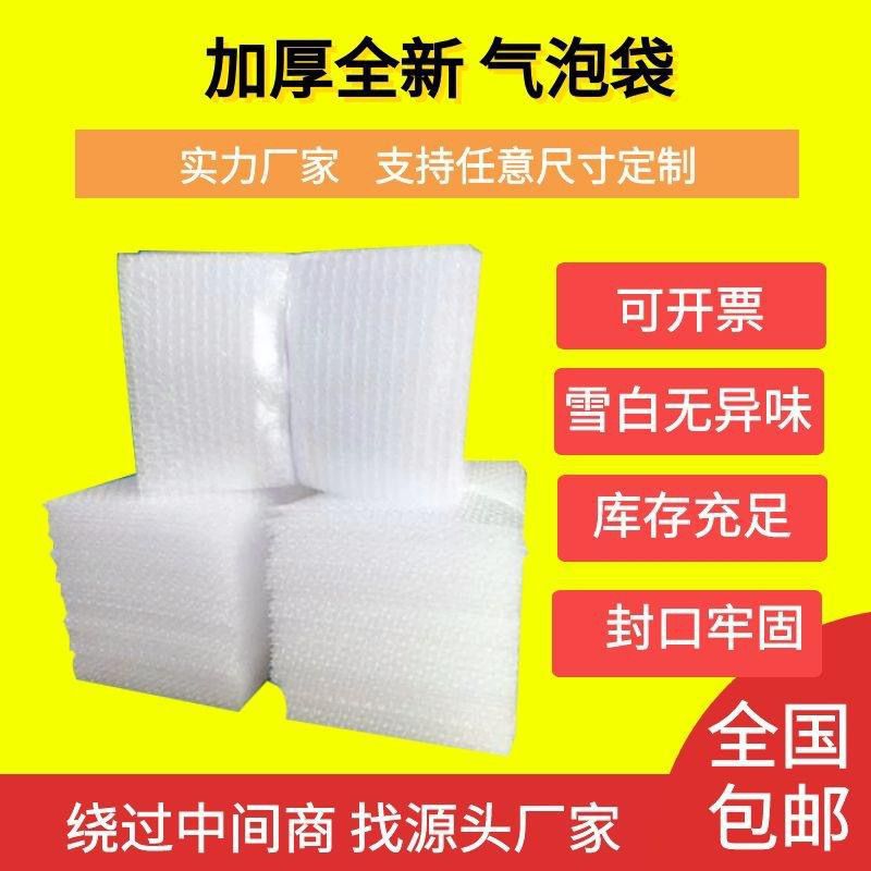 全新加厚透明防撞防摔气泡袋泡泡包装打包袋气泡袋批发长条